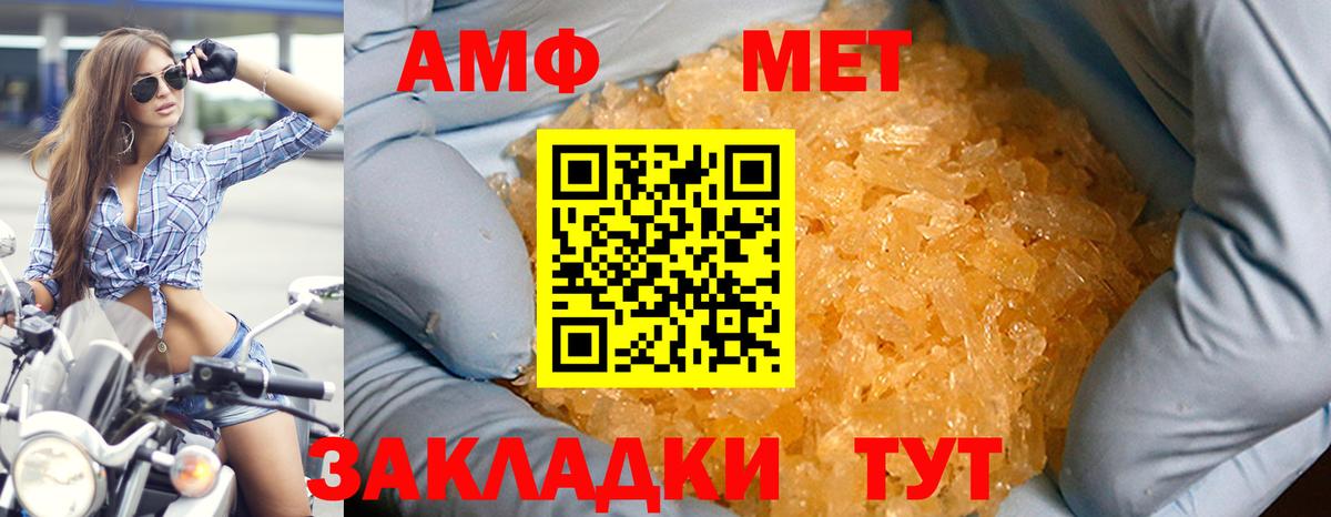 Amphetamine VHQ Татарск