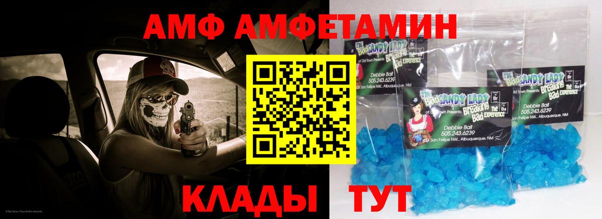 Amphetamine Premium  Amphetamine  Amphetamine  ссылка на мегу зеркало  Вход с VPN  Татарск 