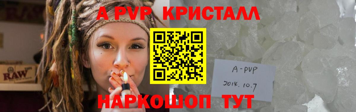 Alpha PVP VHQ  Вход с VPN  Татарск  А ПВП  Альфа ПВП Соль 