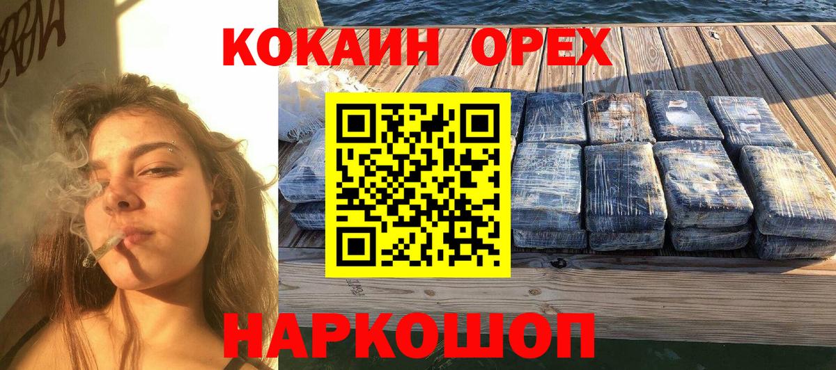 Кокаин Fish Scale  Вход с VPN  Татарск 