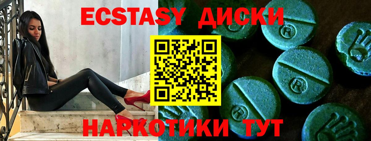 Татарск  Ecstasy Cube  Экстази  Вход с VPN  Ecstasy ешки 