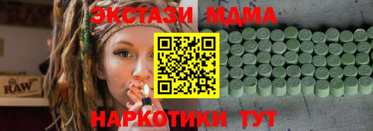 Ecstasy ешки Татарск