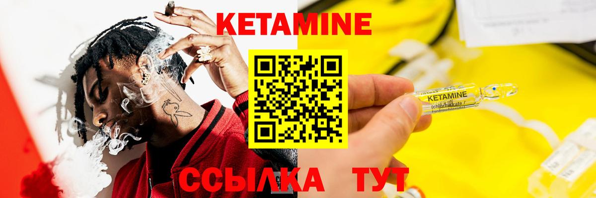 Татарск  КЕТАМИН VHQ  Кетамин ketamine  Вход с VPN 