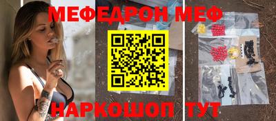 мяу мяу кристалл Владивосток