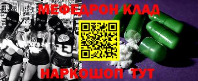 мяу мяу кристалл Владивосток