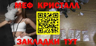 мяу мяу кристалл Владивосток