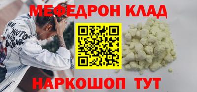 мяу мяу кристалл Владивосток