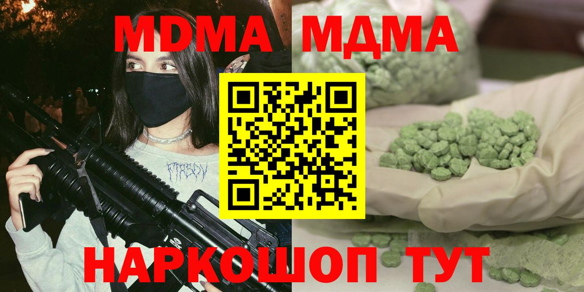 МДМА Molly  Вход с VPN  Татарск  MDMA VHQ 