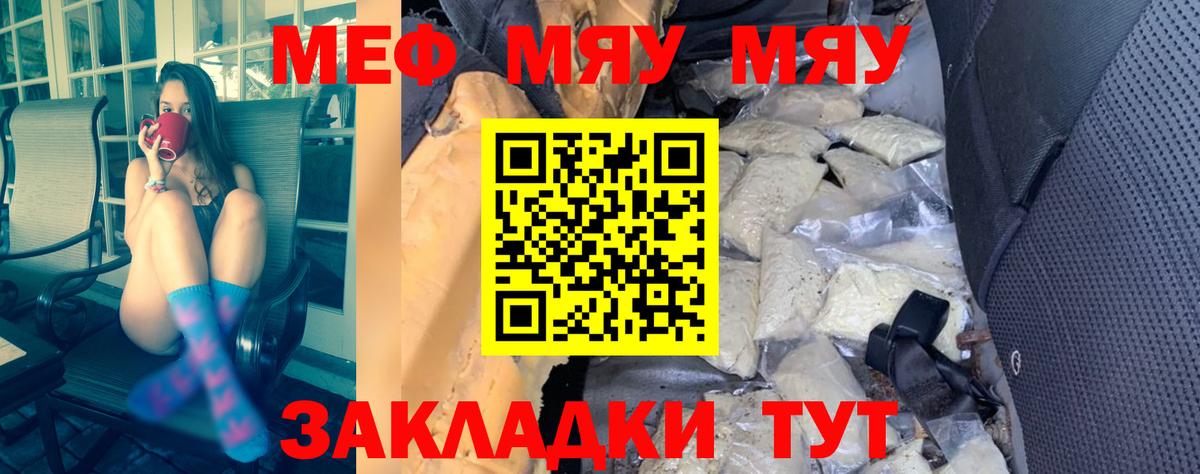 Меф кристаллы Татарск