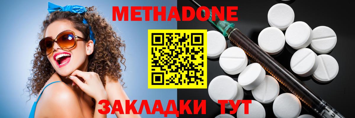 Метадон белоснежный  Вход с VPN  МЕТАДОН мёд  Татарск 