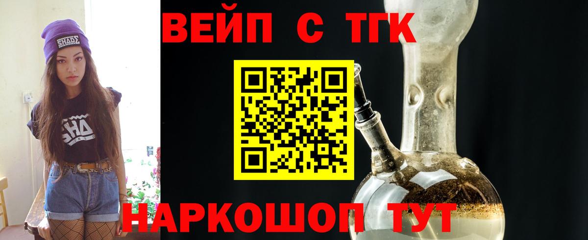 Дистиллят ТГК вейп с тгк  Вход с VPN  Татарск  Дистиллят ТГК вейп 