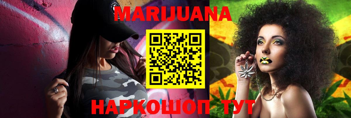 Татарск  Марихуана Ganja  Бошки Шишки SATIVA & INDICA  Вход с VPN  Шишки марихуана марихуана 